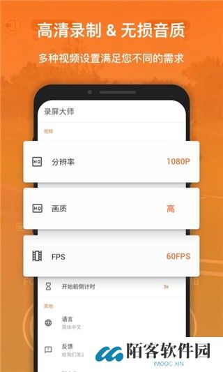 xrecorder中文版