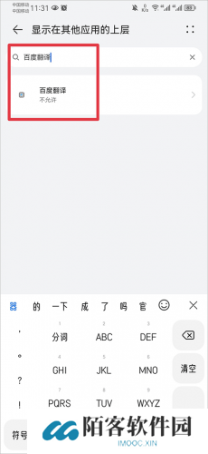 百度翻译器