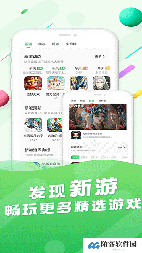 百分百游戏盒安装包