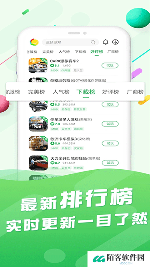 百分百游戏盒安装包