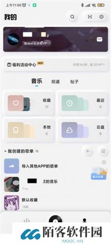 酷狗音乐概念版永久vip