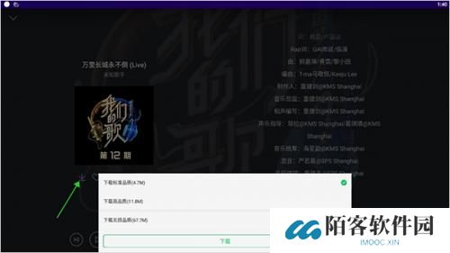 QQ音乐HD