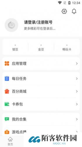百分百游戏盒安装包