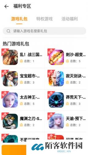 vivo游戏应用中心