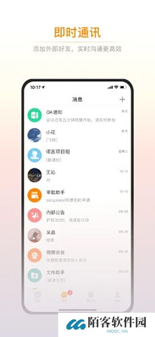 诺言