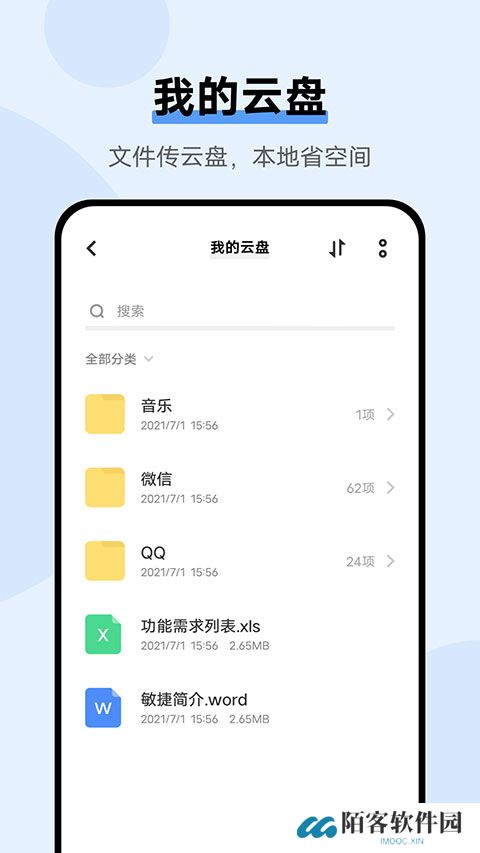 vivo云备份