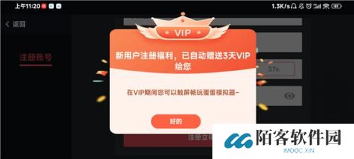 switch模拟器