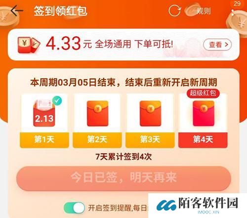 淘宝特价版
