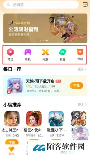 vivo游戏应用中心