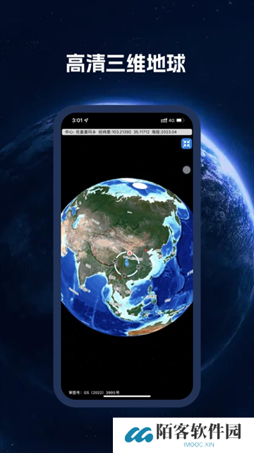 bigemap卫星地图
