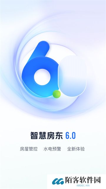 智慧房东