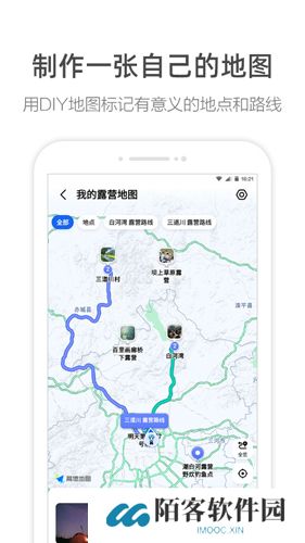 高德导航车机版