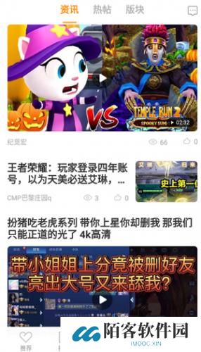 vivo游戏应用中心