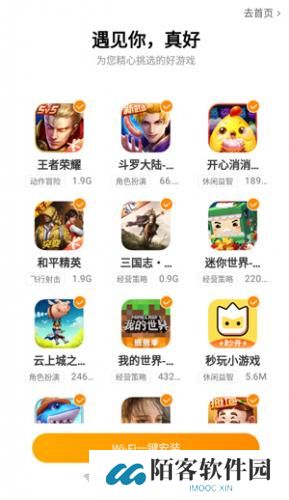 vivo游戏应用中心