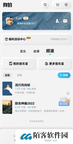 酷狗概念版2.5.5