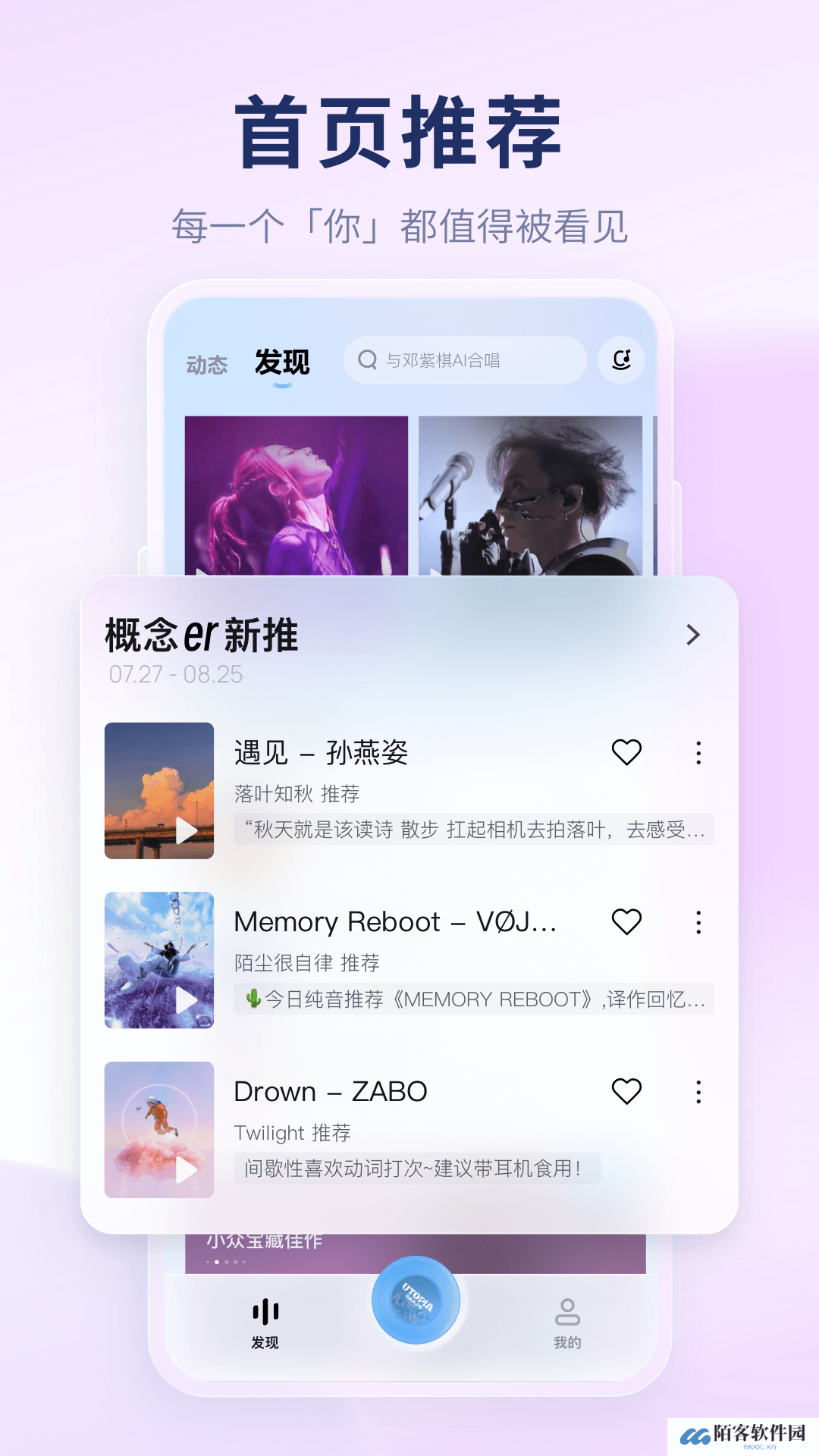 酷狗音乐概念版2.5.5