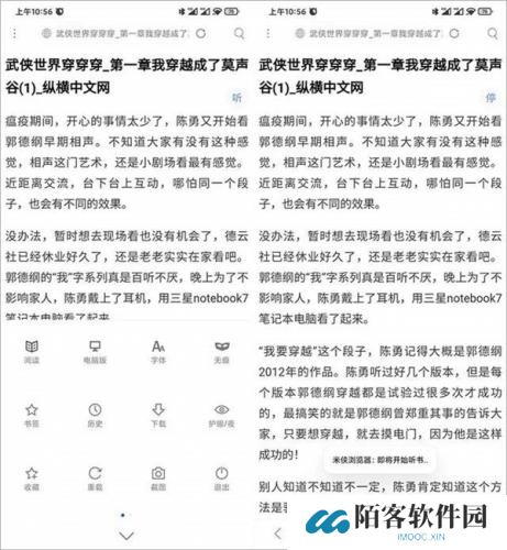 米侠浏览器最新版
