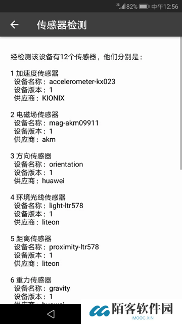3D罗盘指南针