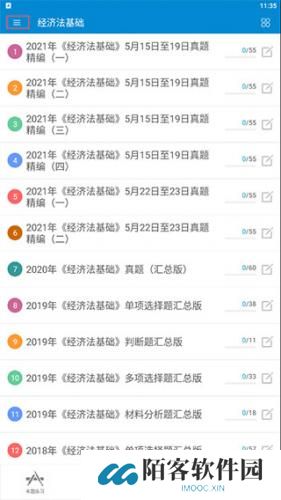初级会计考试