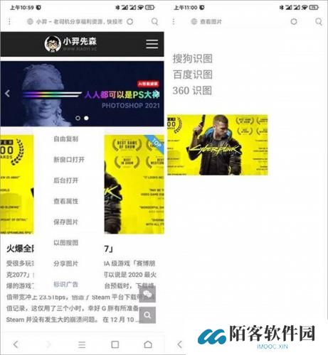 米侠浏览器最新版