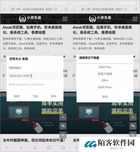 米侠浏览器最新版
