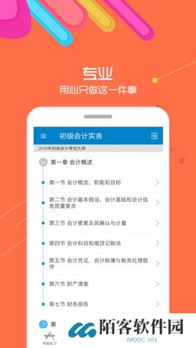 初级会计考试