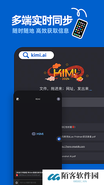 Kimi人工智能