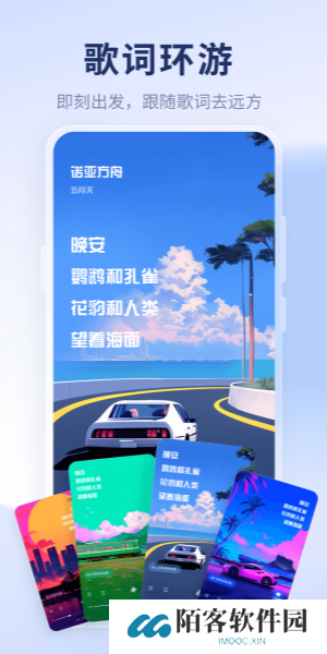 酷狗音乐概念版2.5.5