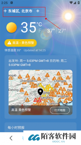 微软天气
