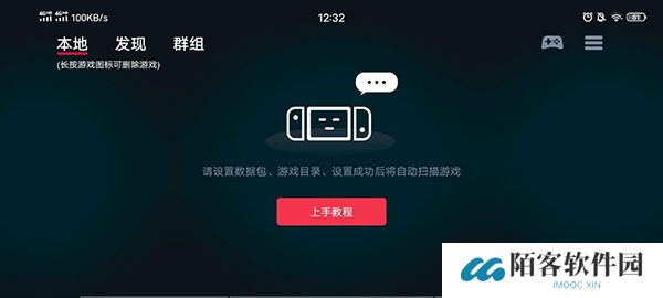 switch模拟器