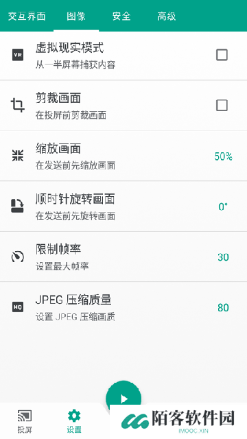 易投屏