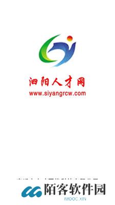 泗阳人才网