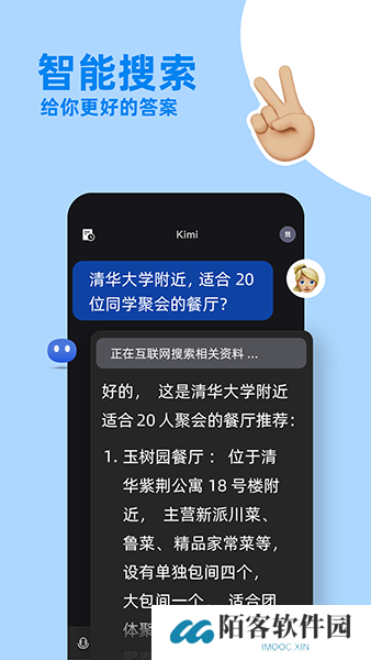 kimi手机版