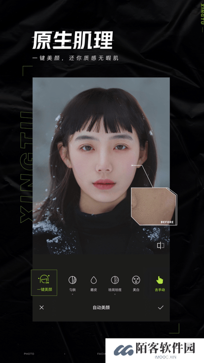 醒图app