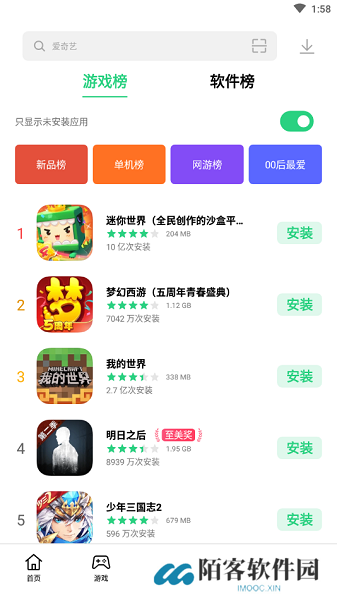 oppo应用商店正版