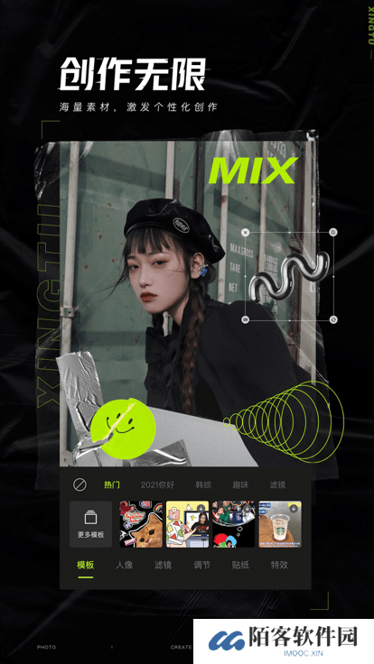 醒图app