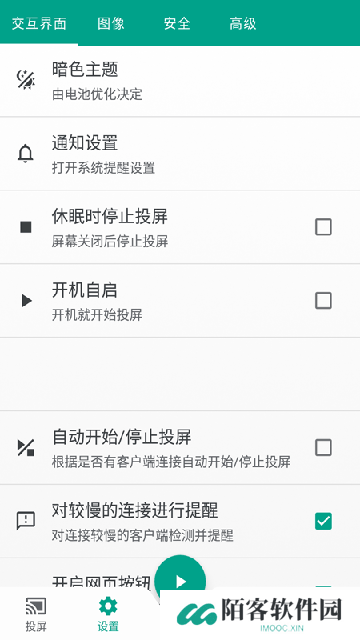 易投屏