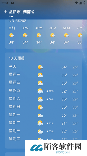 微软天气