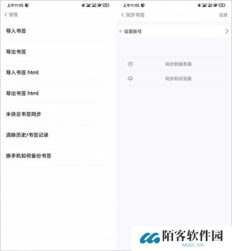 米侠浏览器最新版