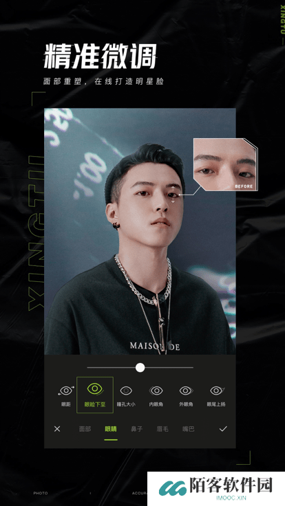 醒图app