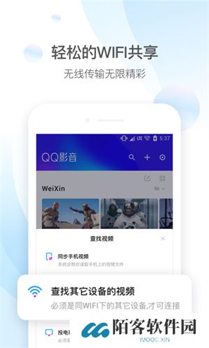 qq影音