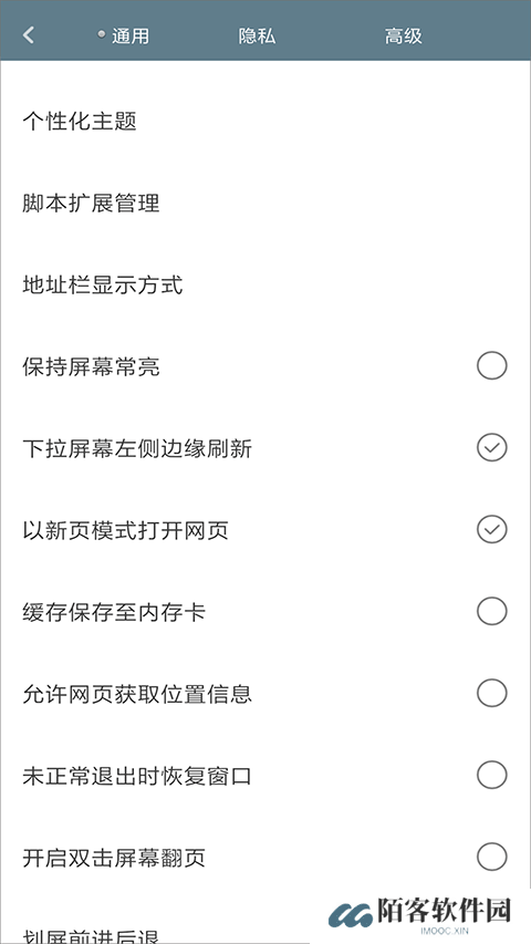 米侠浏览器最新版