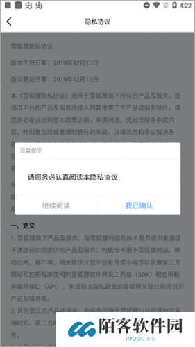 雪狐狸