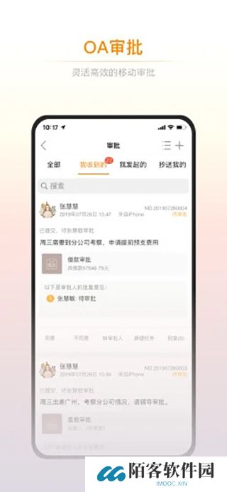 诺言