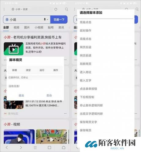 米侠浏览器最新版