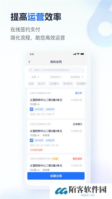 智慧房东