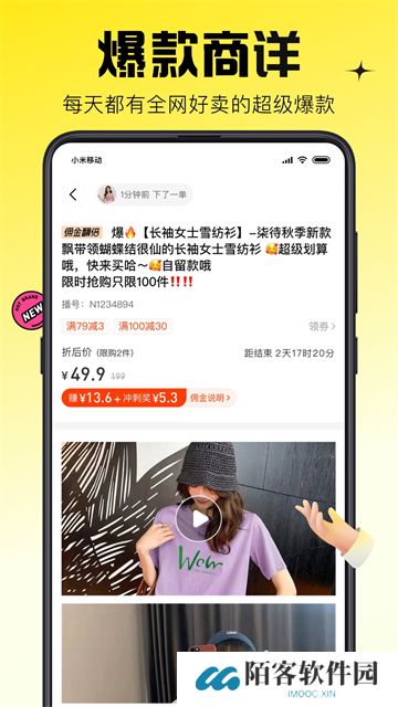 蜂享家app