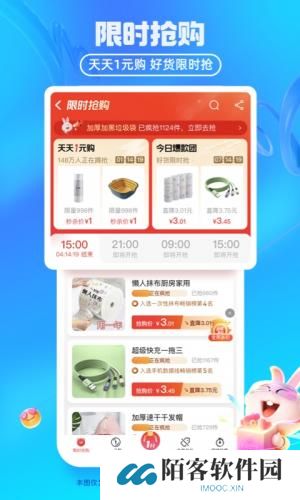淘宝特价版