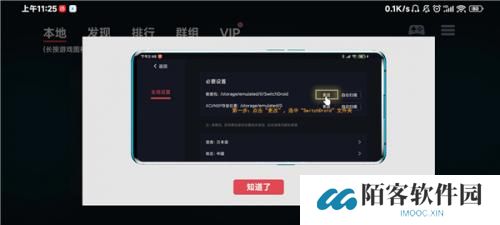 switch模拟器
