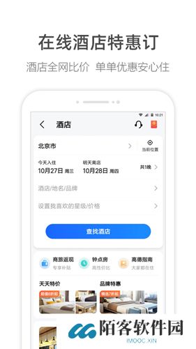 高德导航车机版